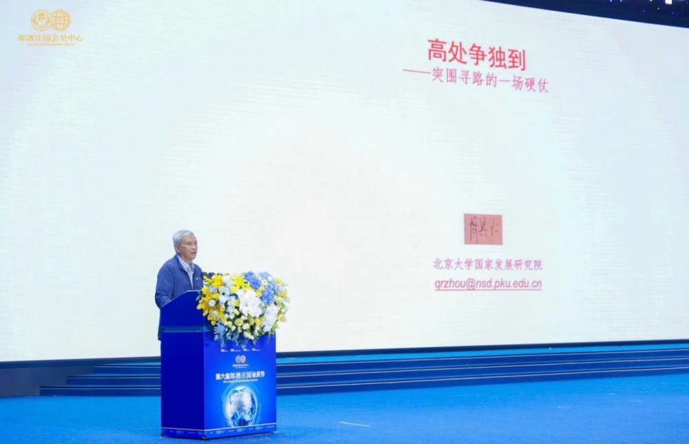 第六届郎酒庄园会员节,大咖金句频出:郎酒庄园和AI一样,都是价值放大器!
