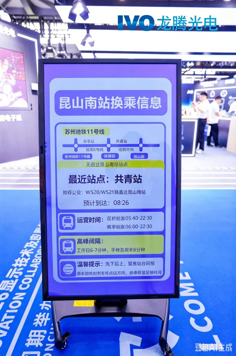 绿色健康显示创新升级 多元应用场景全面绽放|龙腾光电重磅亮相 DIC EXPO 2026