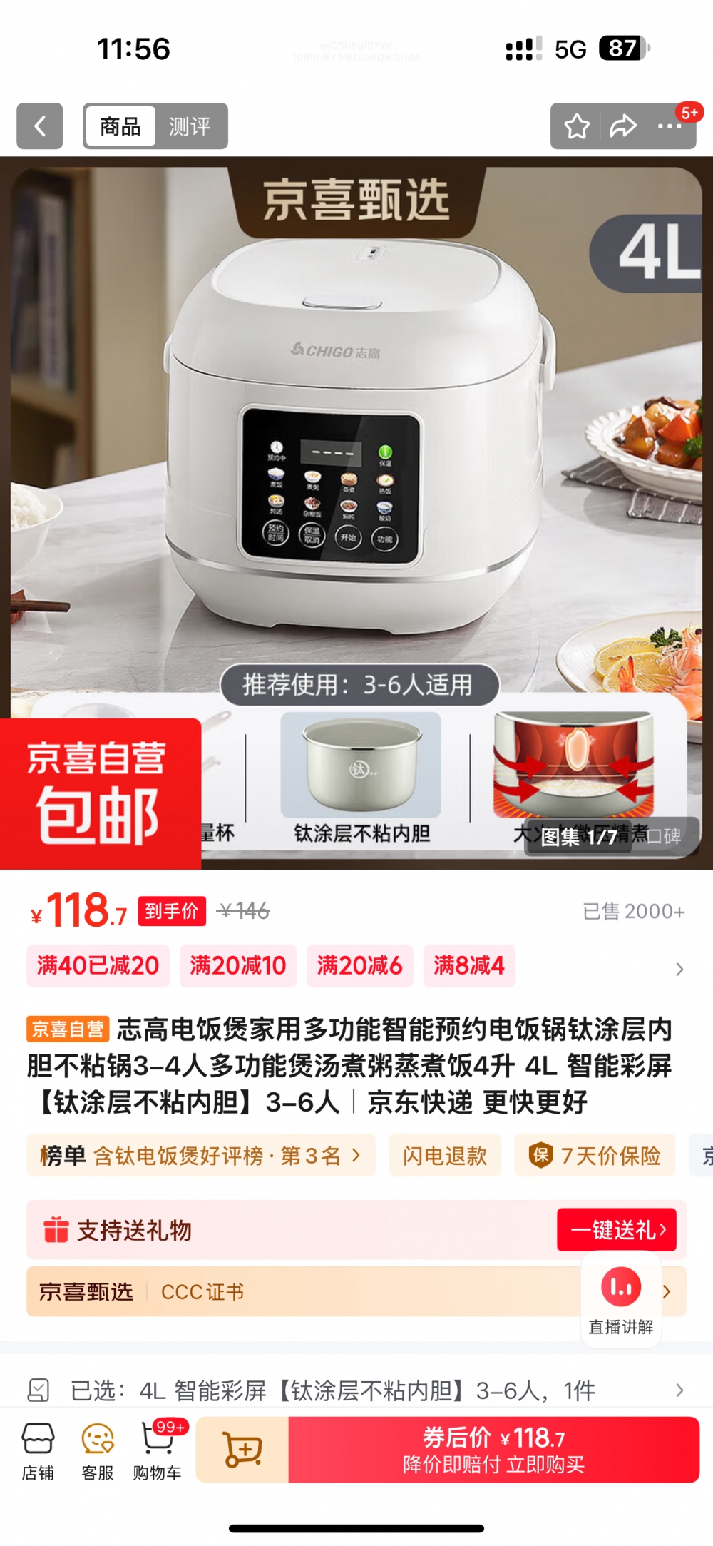 京东京喜自营电煮锅、电饭煲销量狂飙 京东11.11引爆产业带工厂产能