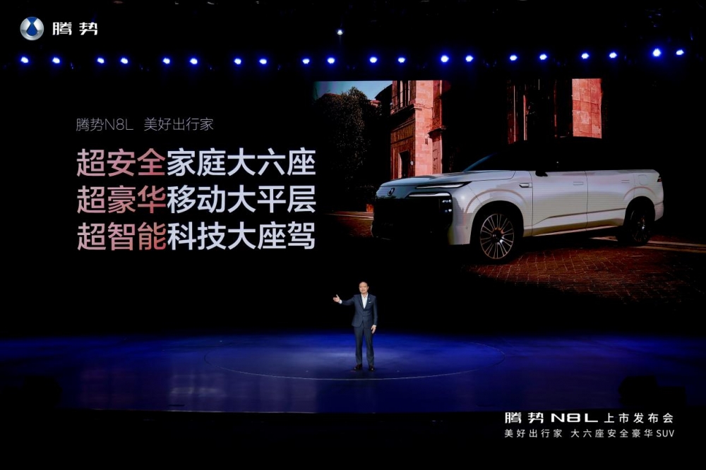 29.98万元-32.98万元！大六座安全豪华SUV腾势N8L正式上市