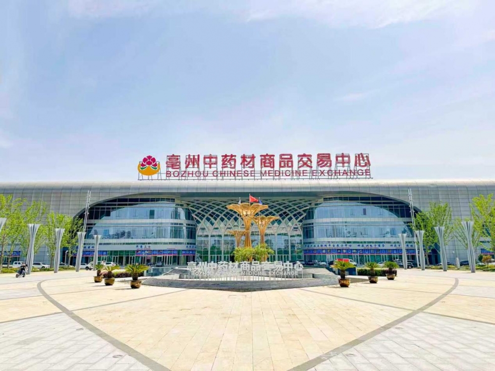 珍宝岛药业打造中药材大宗交易新标杆