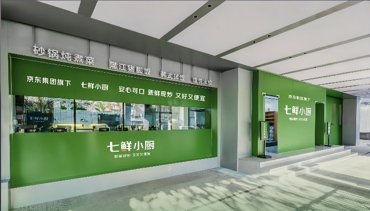 《七鲜小厨公示食材供应商：只用大品牌、供应链透明化，守护食品安全》