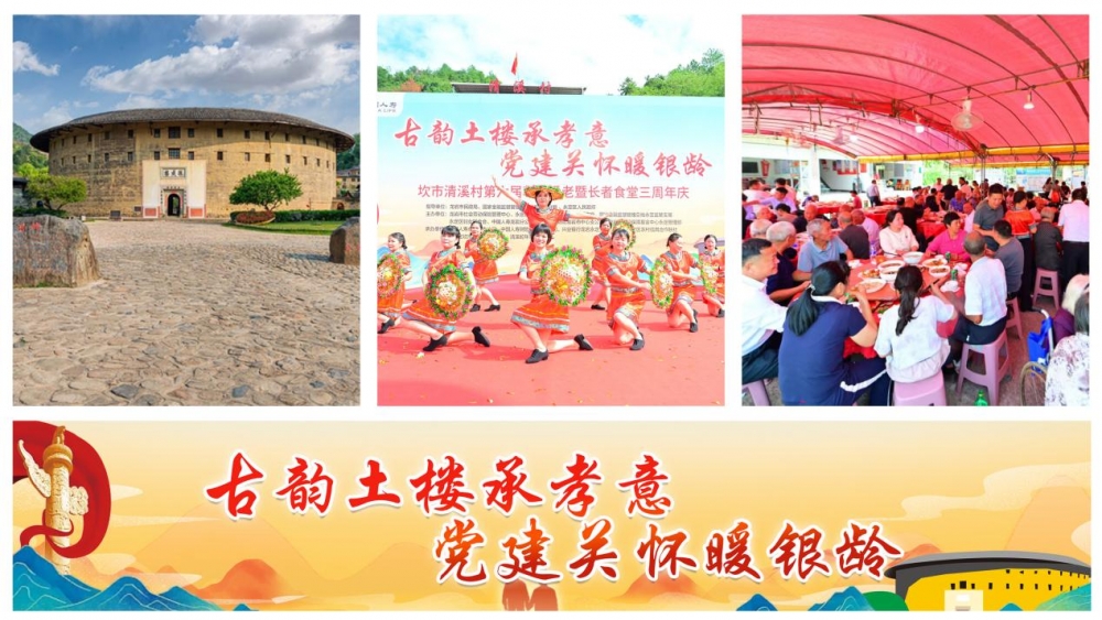 福建龙岩：“银龄安康”行动温暖重阳，金融守护绘就老区幸福晚年