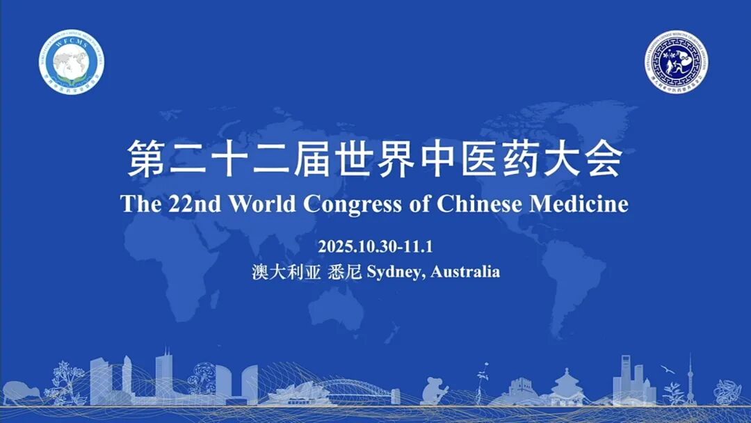 全球中医药盛会启幕！丨盘龙药业谢晓林以 “秦药” 为媒 解读中医药现代化与全球化路径