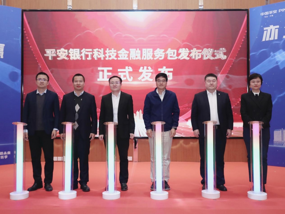 平安银行北京分行在经开区成功举办  “亦企同行·金彩共赢”  平安科技金融论坛