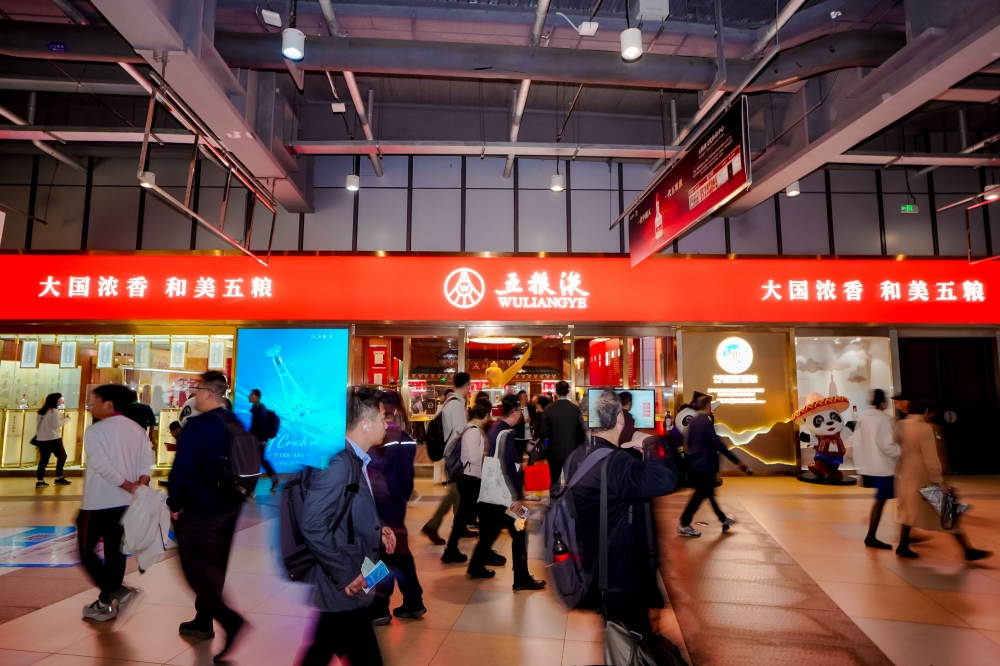 八度携手进博会，五粮液让“和美”飘香全球消费市场