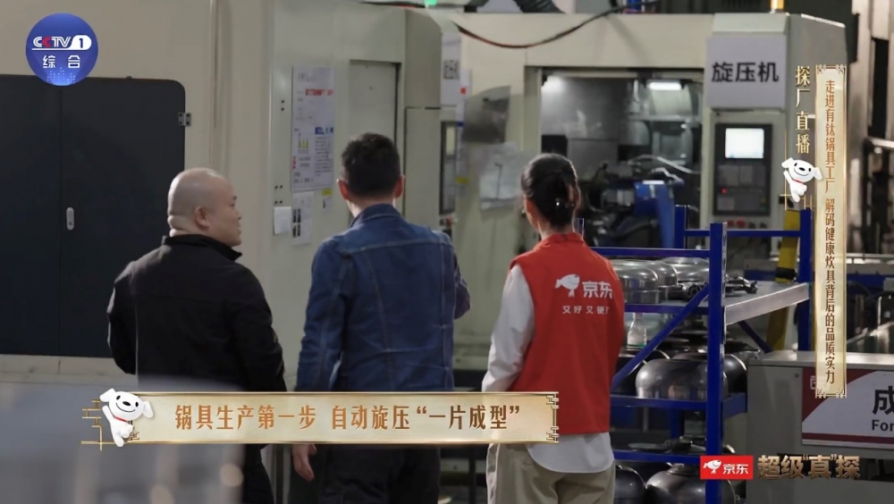 “钛”会造！京东“超级供应链”将千元级材质打入百元市场