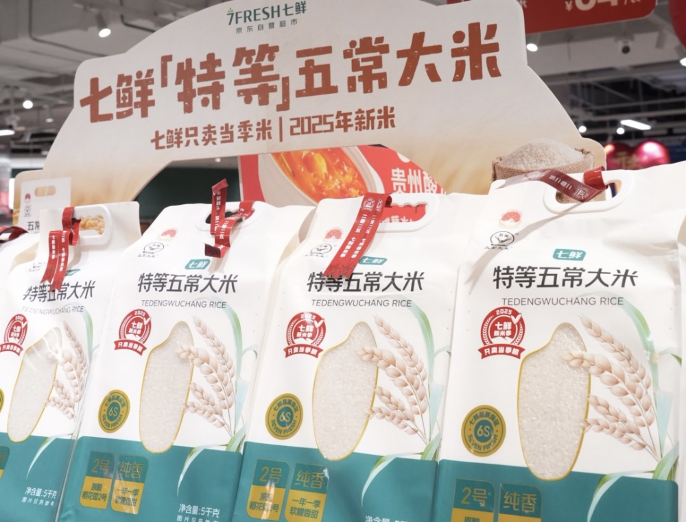 京东七鲜11.11终极放价！全品类满99减20，优惠风暴来袭！