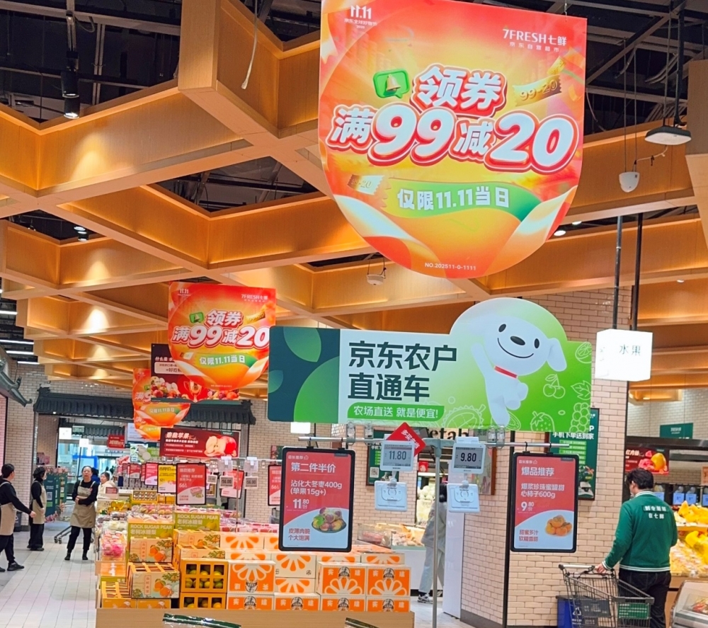 京东七鲜11.11终极放价！全品类满99减20，优惠风暴来袭！
