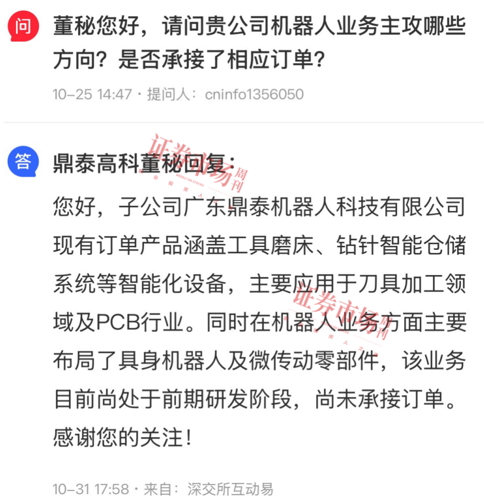 历史新高+涨超400%！公募顶流锁定这条赛道全球龙头