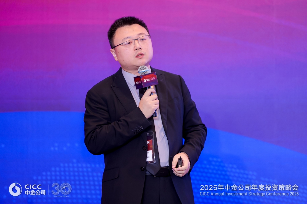 “乘势·谋新”——中金公司2025投资策略会成功举办