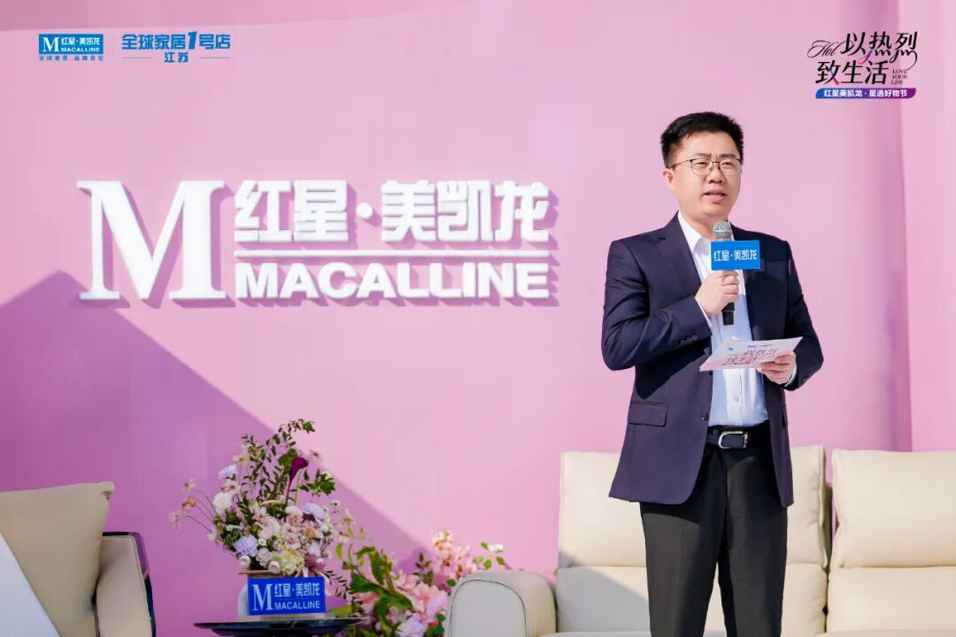 代言人迪丽热巴潮动金陵 红星美凯龙以“年轻力”重构家居消费新场景