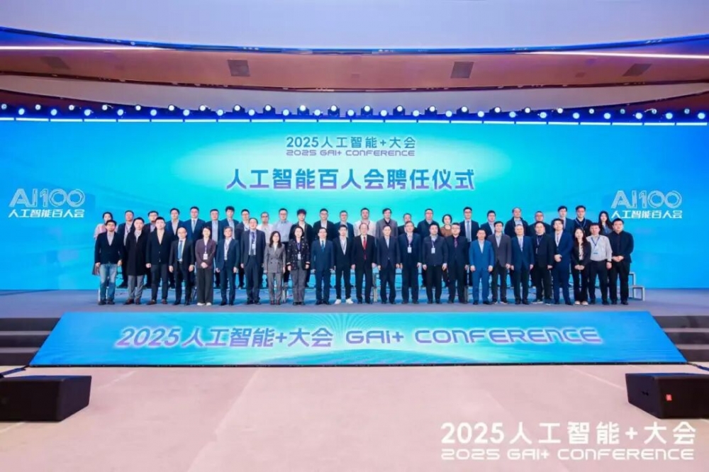 2025人工智能+大会双重认可！周鸿祎获聘人工智能百人会高级顾问、“纳米AI”荣登AI100应用标杆