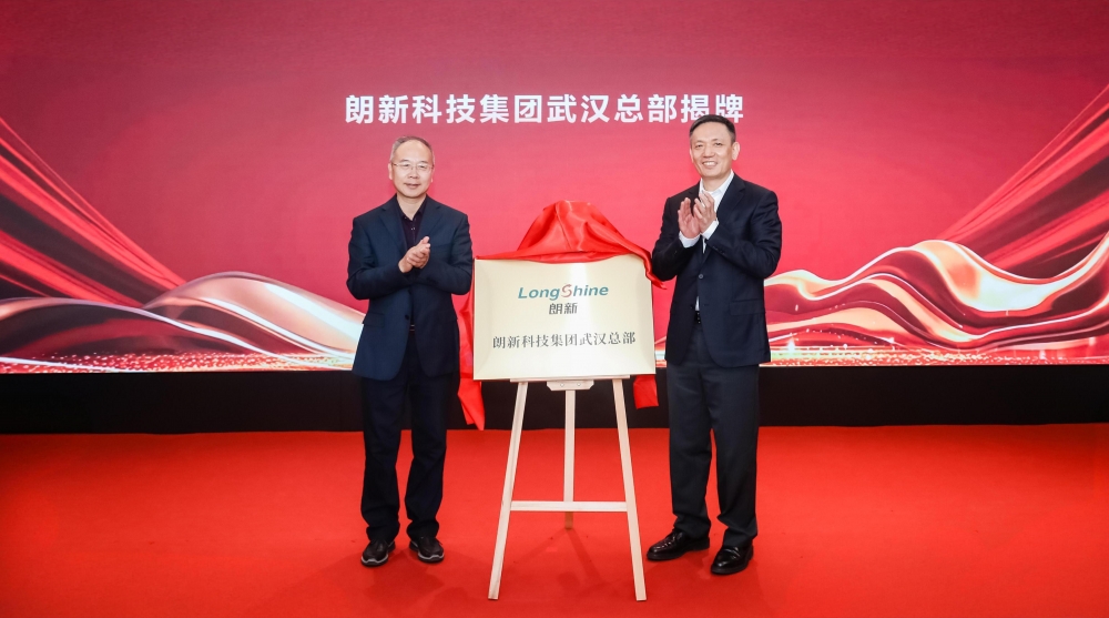 朗新科技武汉总部启航，AI重塑能源产业未来