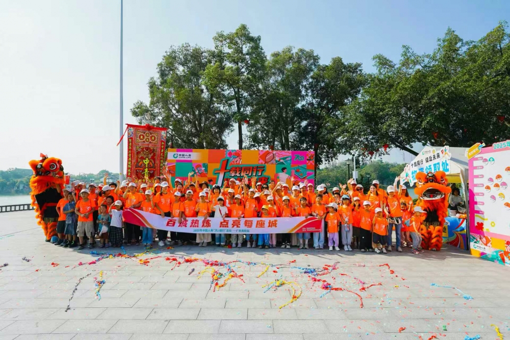 “粤动精彩”暖全运，中国人寿助力谱写体育强国新篇章