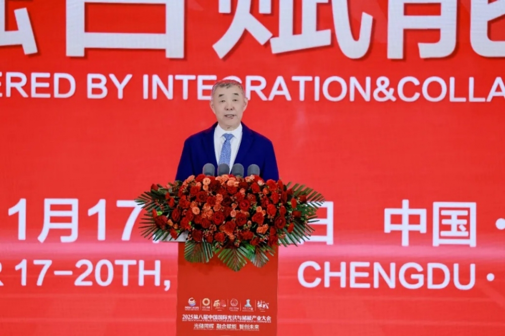 中国国际光伏与储能产业大会“破除内卷式竞争”成都宣言隆重发布