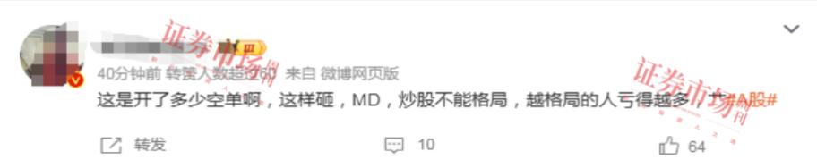 A股，上热搜了！
