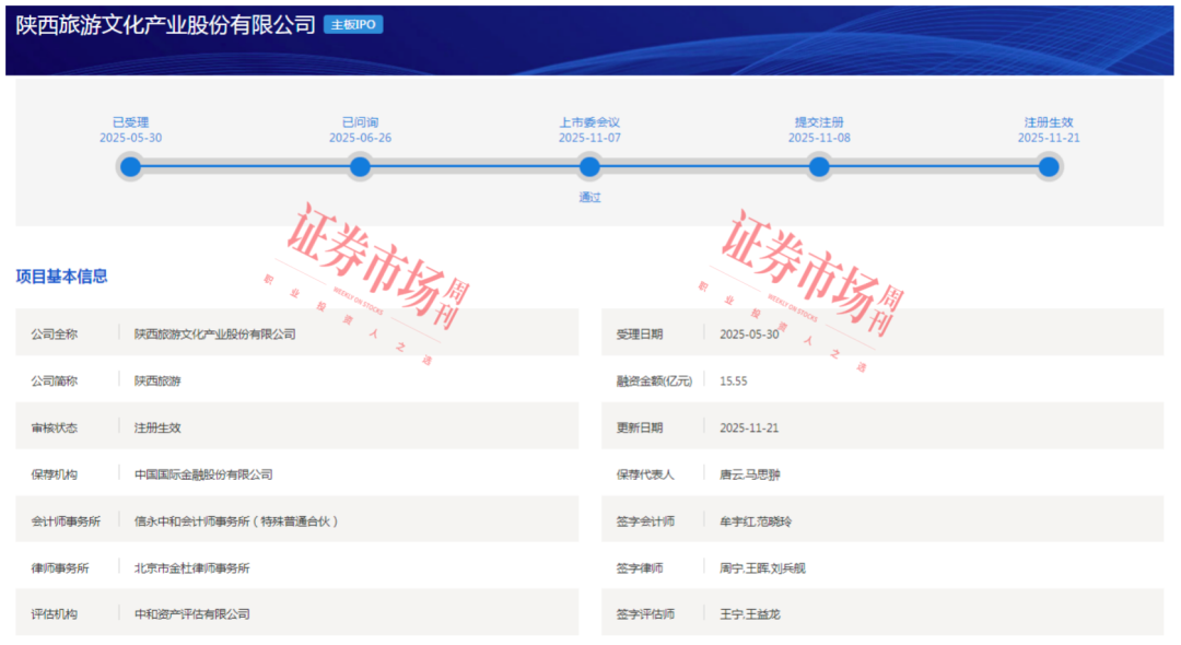 又有2家IPO公司拿到注册批文