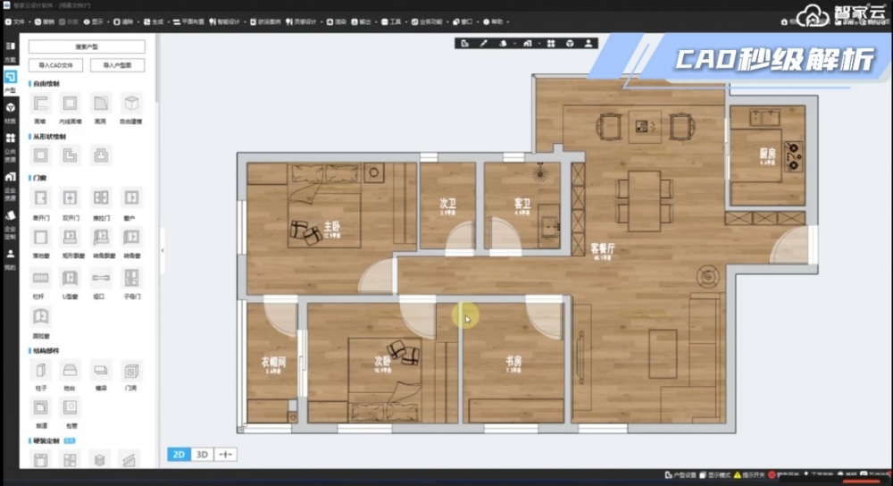 欧派家居再度获人民日报点赞！