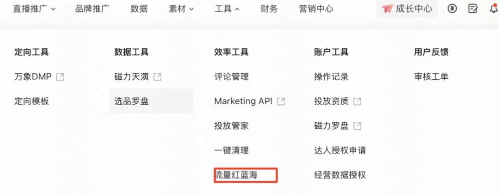 “听劝了”：磁力金牛升级版3.0上手实测，这次升级到底为投放“减了多少负”？