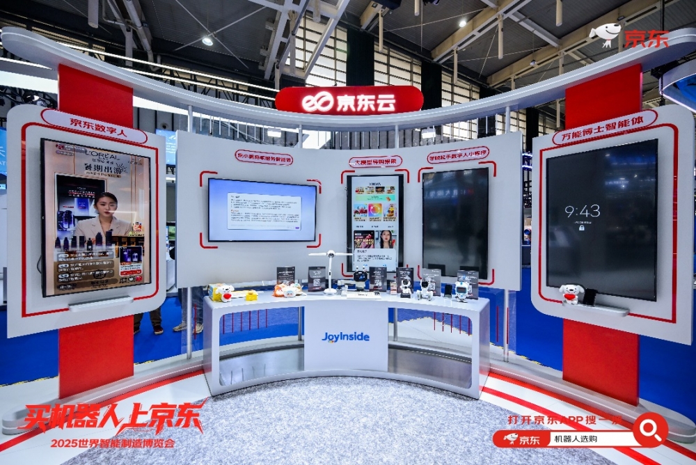 京东亮相2025世界智能制造大会 以开放生态引领智能机器人产业迈入规模化时代