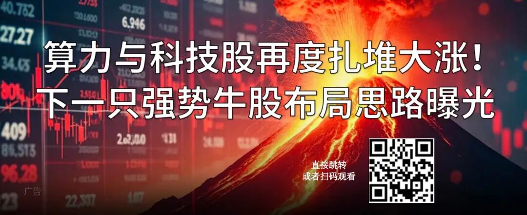 688227、300456！突发翻倍行情！