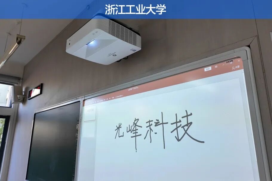 《信息化教学环境视听技术要求》正式实施，光峰科技参与核心起草