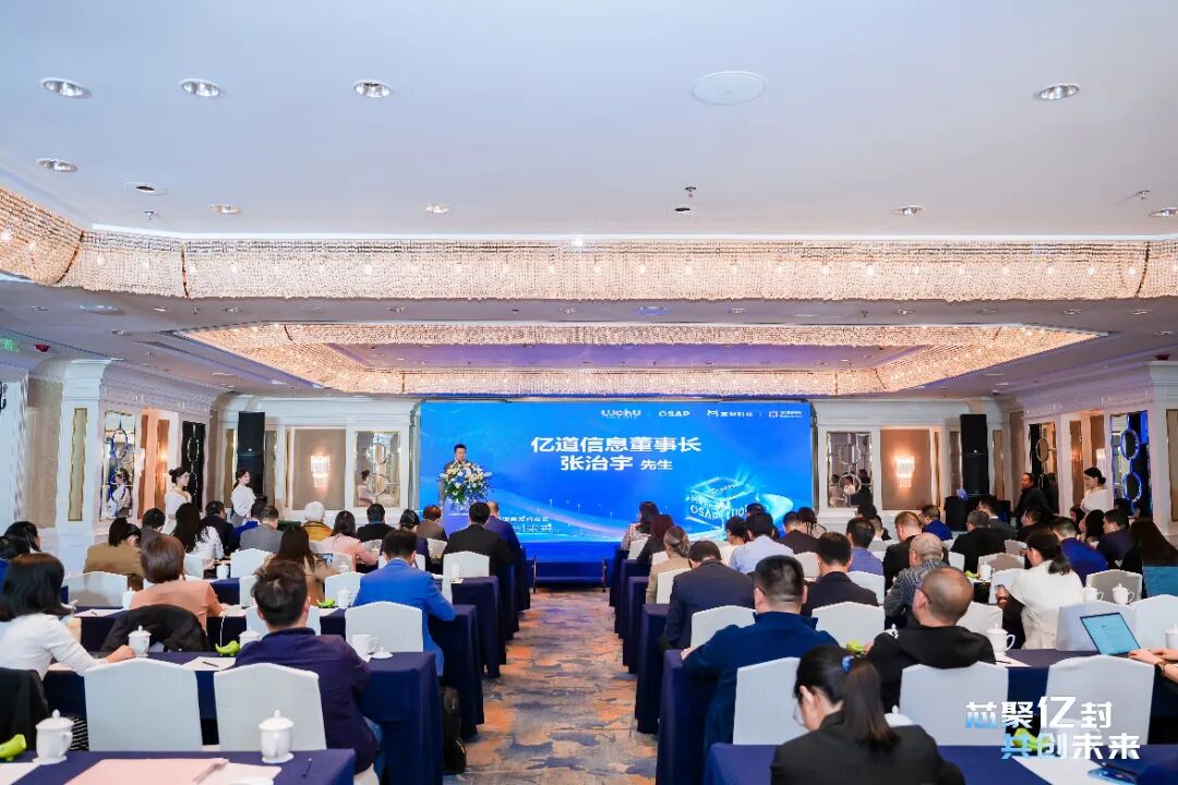 芯聚亿封，共创未来 | 亿道信息先进封装项目签约暨战略投资开启半导体产业新征程