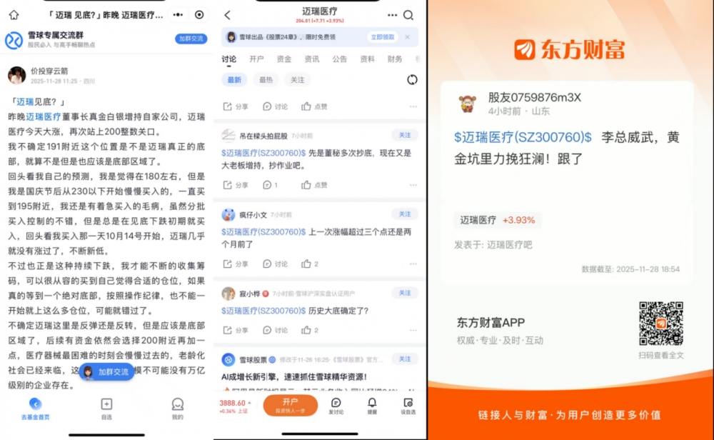 迈瑞医疗披露董事长计划增持2亿，引发市场广泛关注