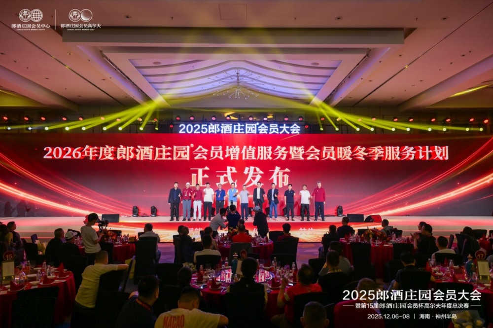 深链接、强共鸣、高价值：郎酒会员服务为消费者种下“心锚”！