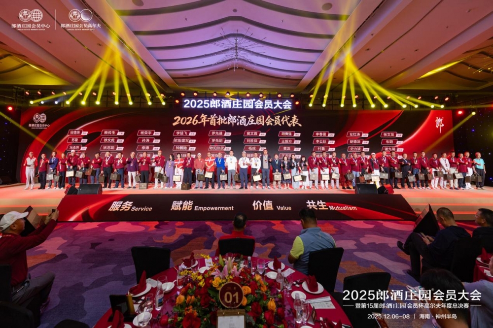 深链接、强共鸣、高价值：郎酒会员服务为消费者种下“心锚”！