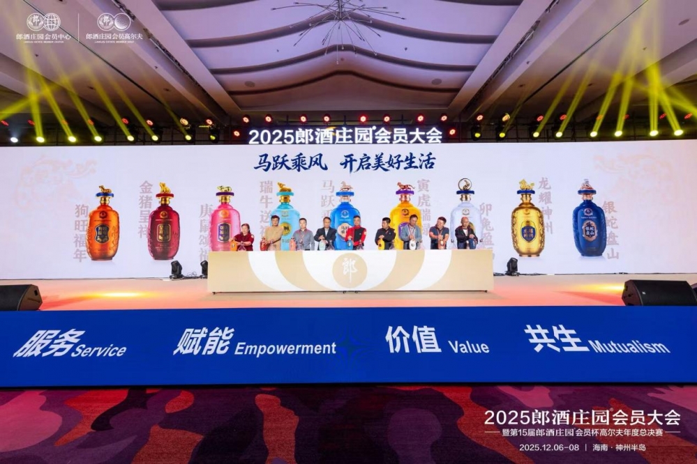深链接、强共鸣、高价值：郎酒会员服务为消费者种下“心锚”！