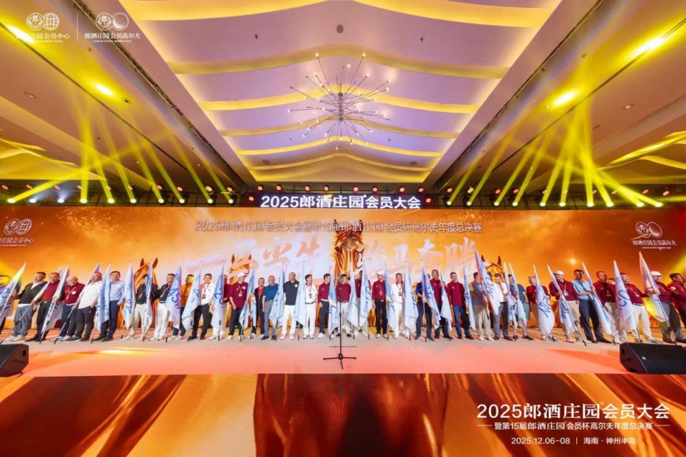 深链接、强共鸣、高价值：郎酒会员服务为消费者种下“心锚”！