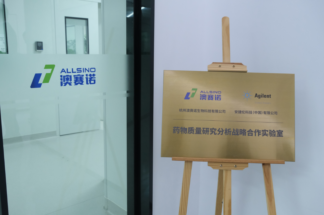 公司要闻|热烈欢迎安捷伦高管团队来访