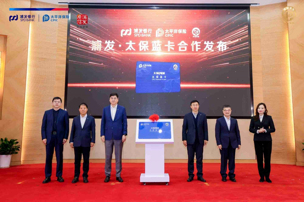 浦发银行以“金融+健康+公益”生态赋能银发幸福生活