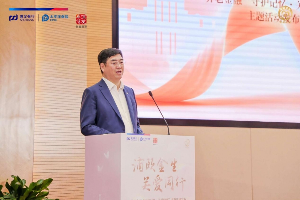 浦发银行以“金融+健康+公益”生态赋能银发幸福生活