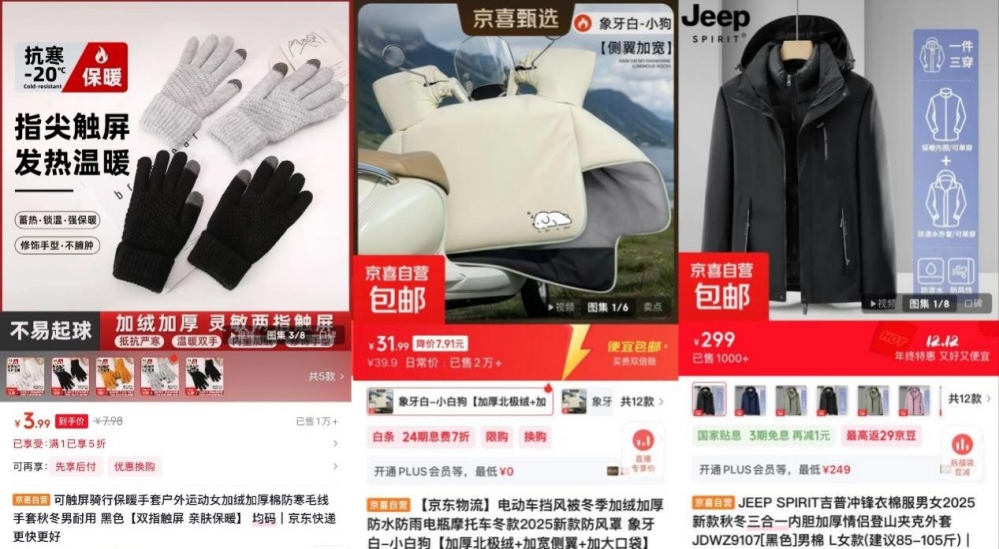 寒潮催热“御寒经济”京东京喜自营多款保暖好物销售火爆