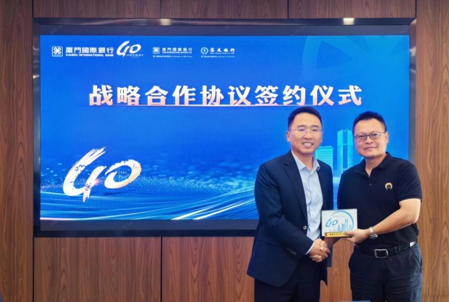 聚力湾区 链启新程｜厦门国际银行珠海分行携手立讯集团共绘湾区产业金融新蓝图