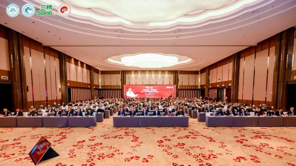 传承忠诚薪火 共筑神经科学新征程——第十八届三博神经科学学术会议成功召开