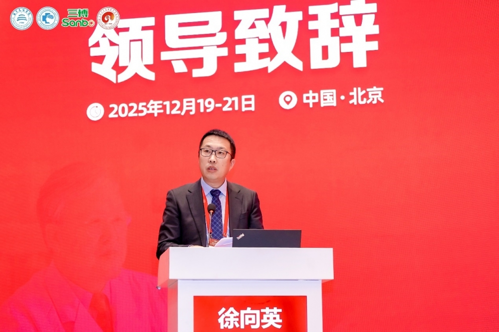 传承忠诚薪火 共筑神经科学新征程——第十八届三博神经科学学术会议成功召开