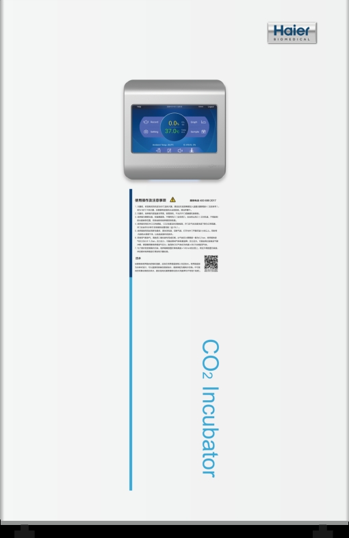 国际领先水平！海尔生物又有两项细胞工艺装备技术获权威鉴定