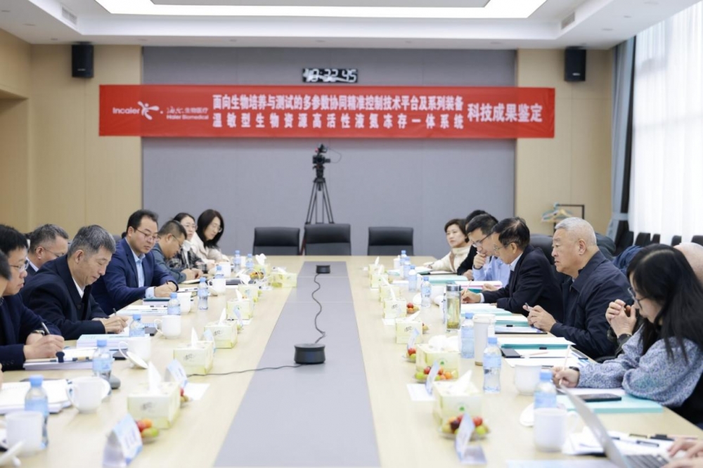 国际领先水平！海尔生物又有两项细胞工艺装备技术获权威鉴定