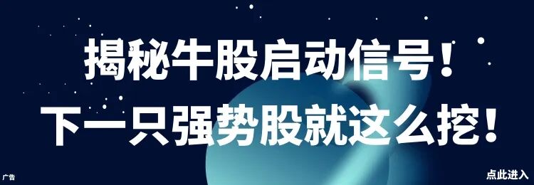 重磅利好，又来了！