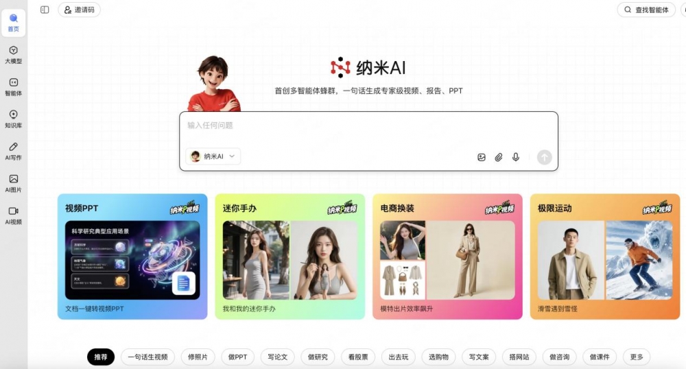 360发布2025科技大事记，AI Agent成年度答卷主线