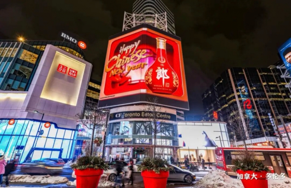 融合经典与时尚、守正与创新：郎酒借春晚《贺花神》火爆出圈！