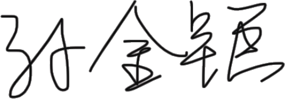 开源证券副总裁、研究所所长孙金钜：2026继续做强国内大循环，聚焦科技与周期的双轮驱动