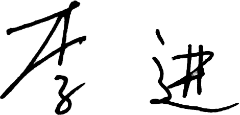 融通基金基金经理李进：A股向上之势未改，共赴科技浪潮之巅