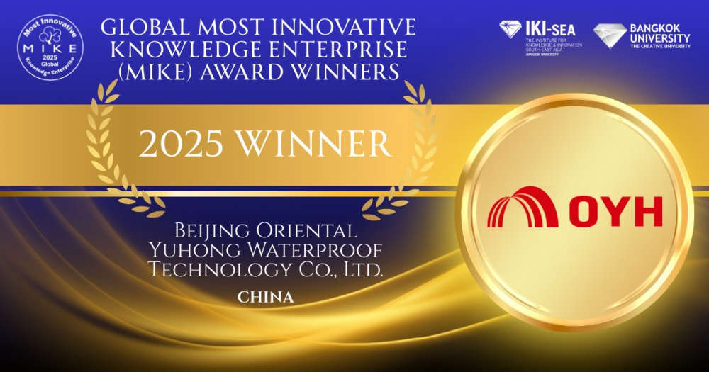 东方雨虹摘得全球MIKE大奖，成中国建筑建材行业首个问鼎国际知识管理巅峰企业