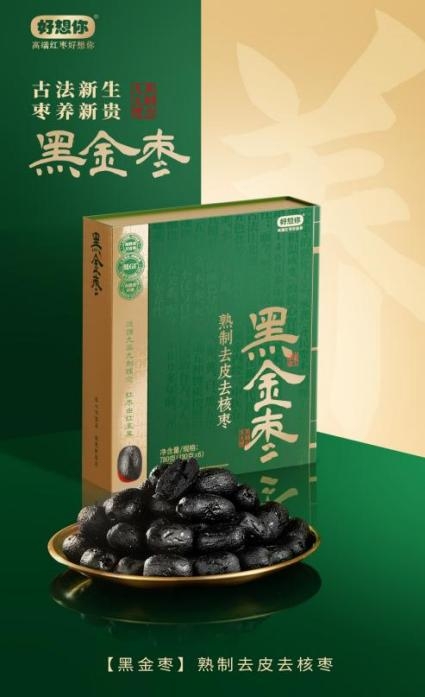 科技赋能“红枣专家”：好想你黑金枣系列火爆，冻干技术打开新增长空间