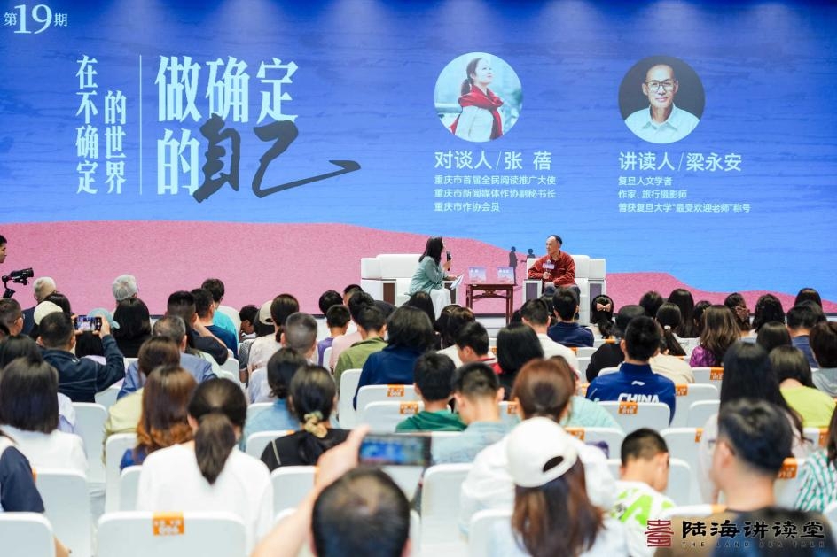 中信出版助力构筑陆海新叙事  “陆海书系”亮相2026“书香重庆”全民阅读盛典